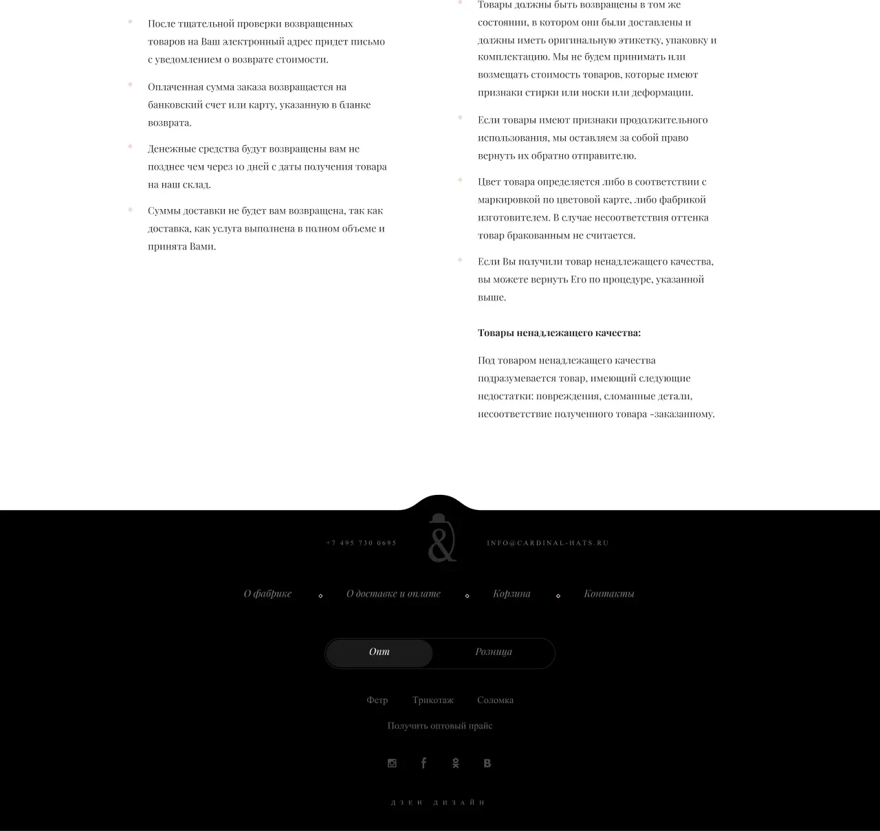 Экраны проекта Cardinal & Margo — Cardinal & Margo — фрагмент 2