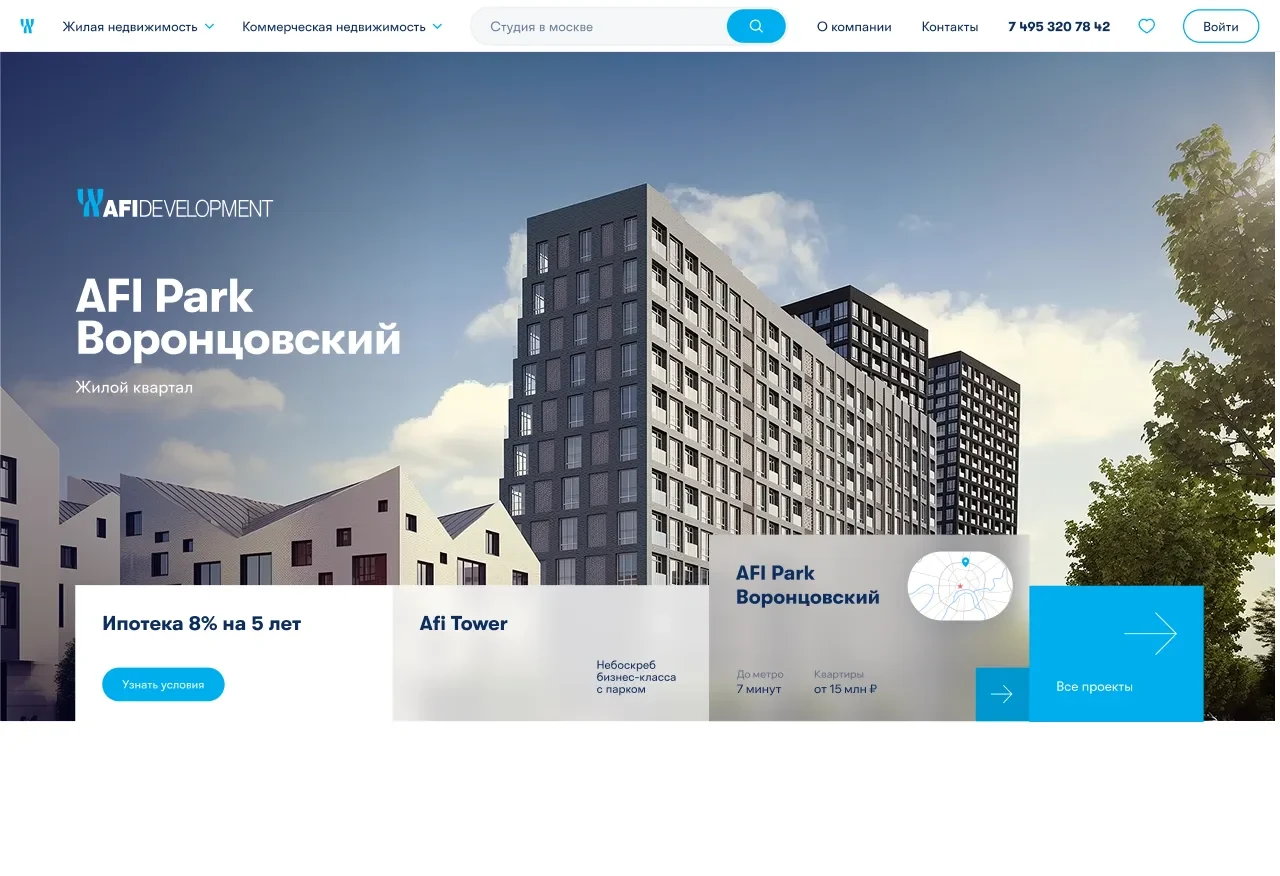 Экраны проекта AFI Development — AFI Development