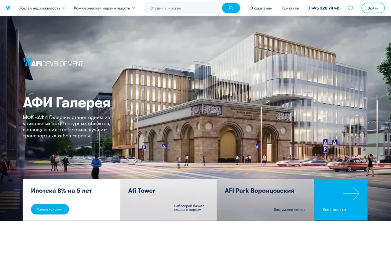Экраны проекта AFI Development — AFI Development