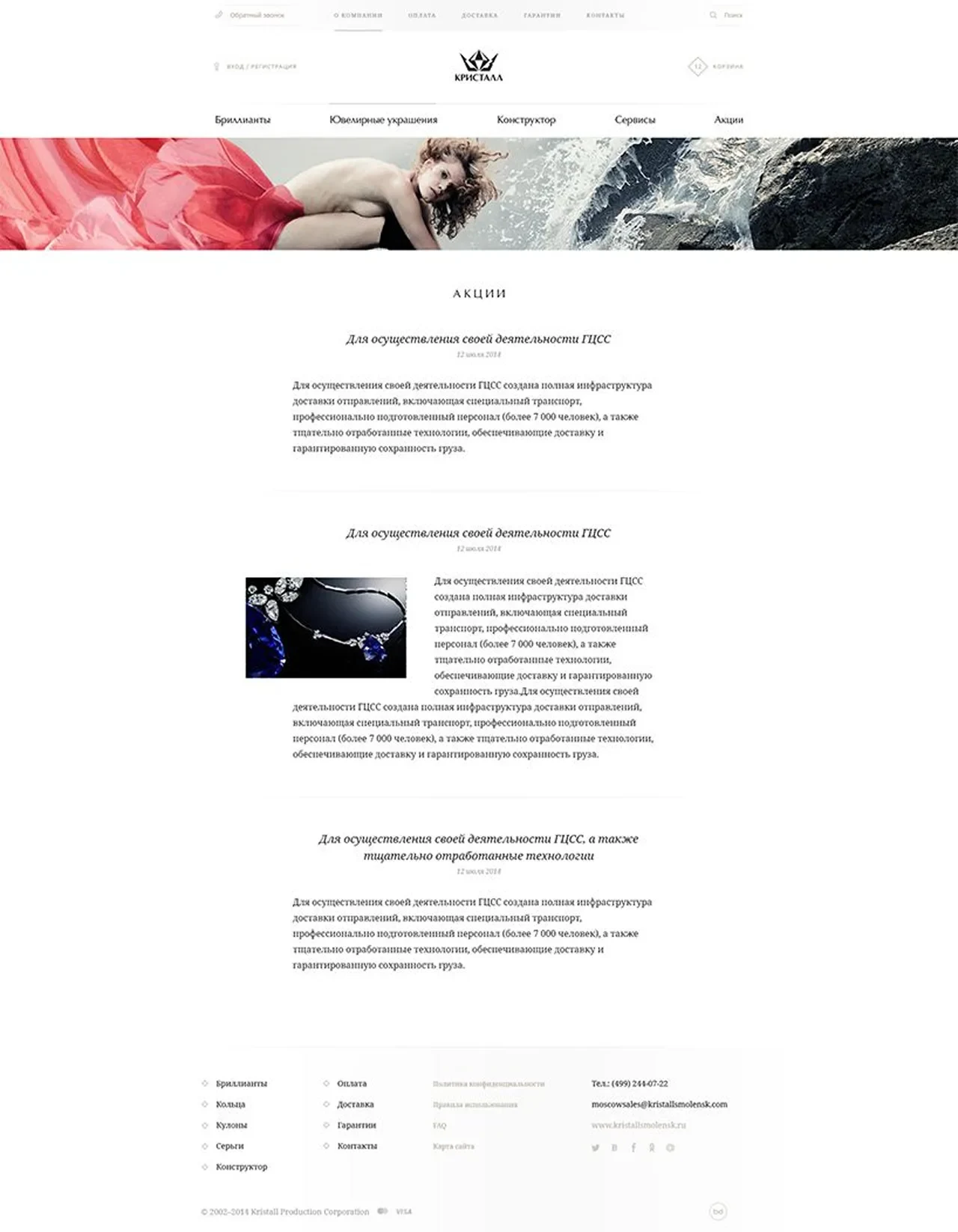Экраны проекта Kristall — Kristall