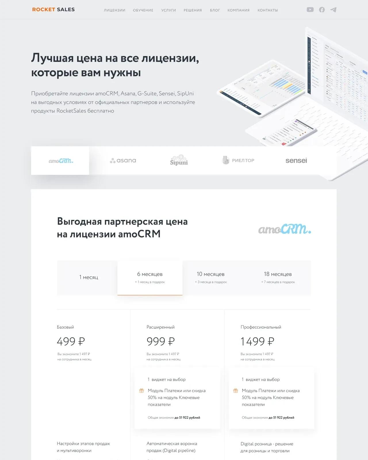 Экраны проекта Rocket.red — Rocket.red — фрагмент 1