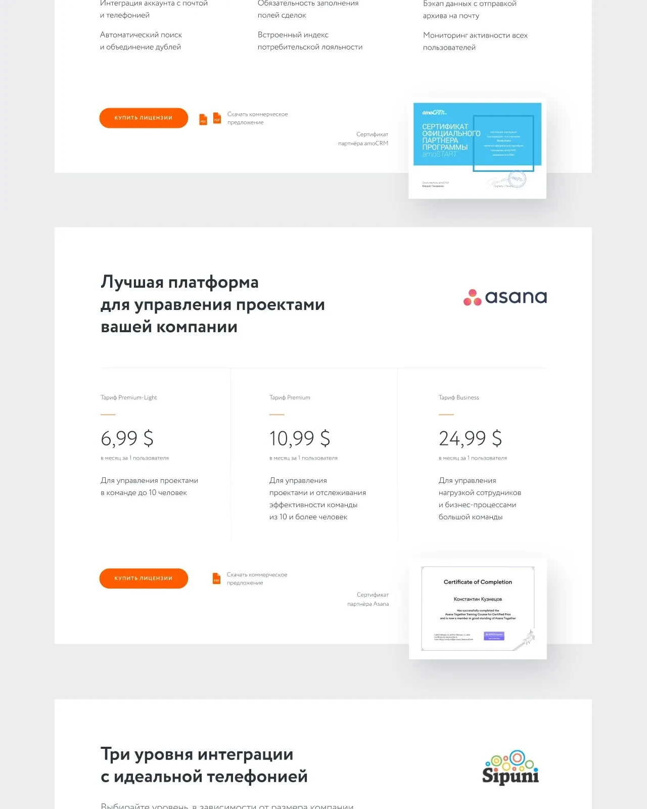 Экраны проекта Rocket.red — Rocket.red — фрагмент 2