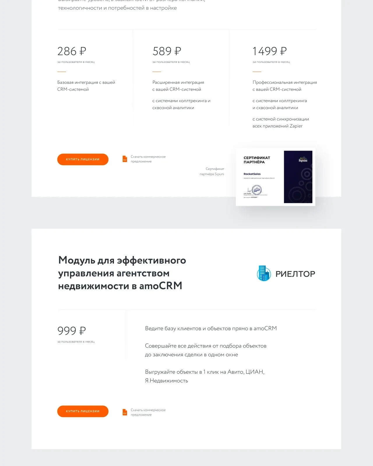 Экраны проекта Rocket.red — Rocket.red — фрагмент 3