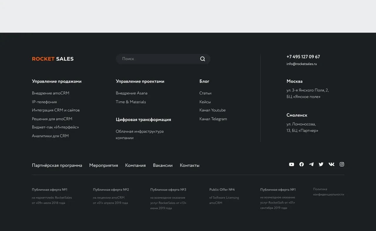 Экраны проекта Rocket.red — Rocket.red — фрагмент 5