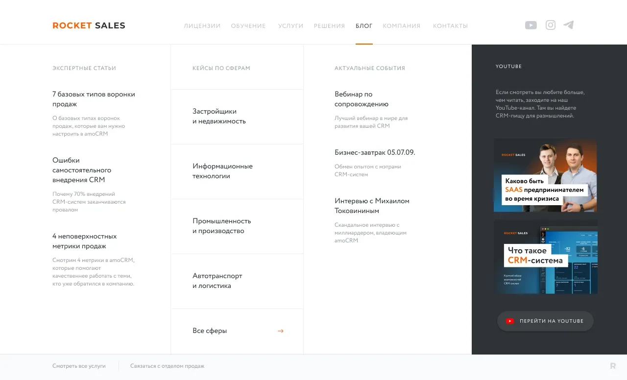 Экраны проекта Rocket.red — Rocket.red