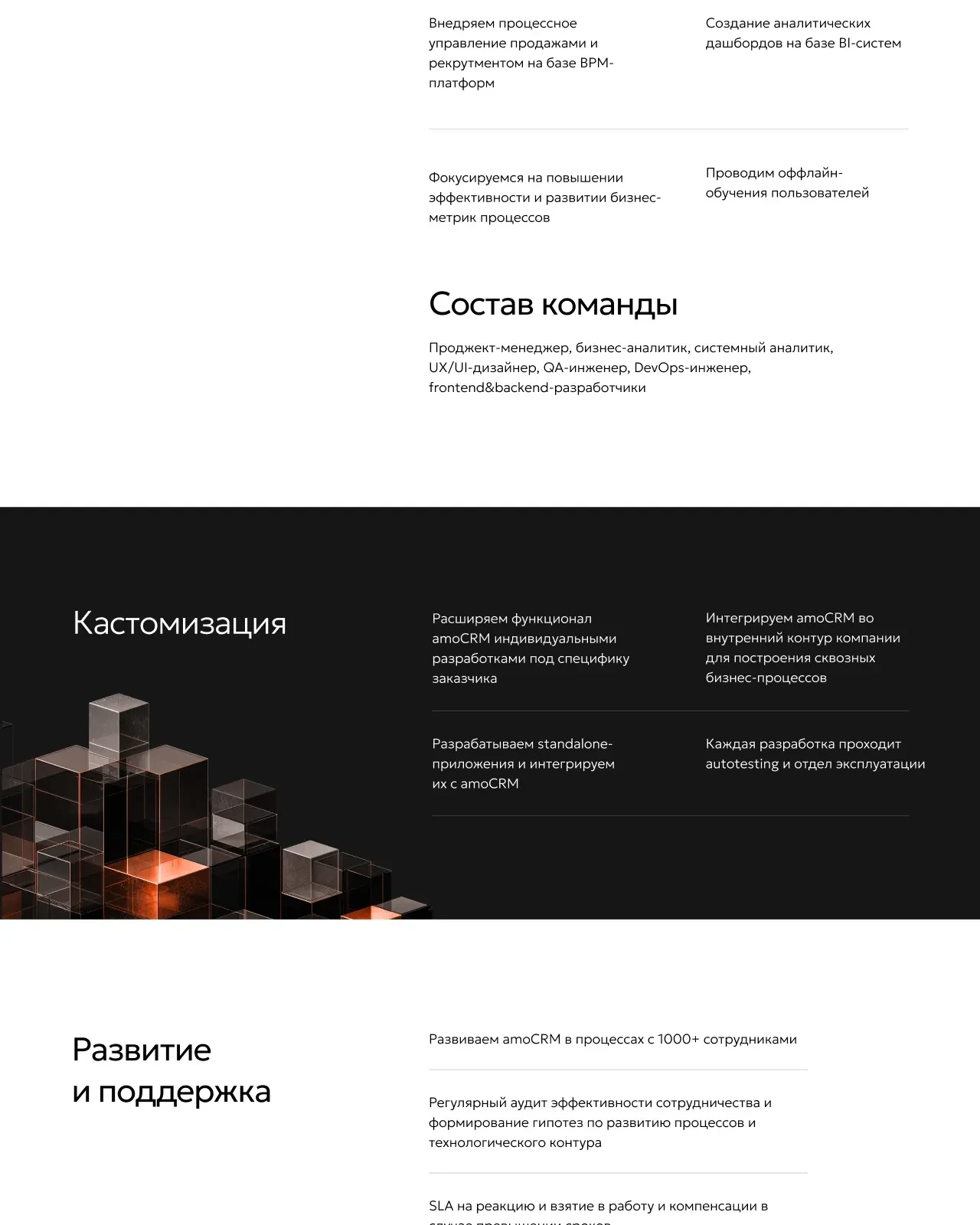 Экраны проекта Rocket.red — Rocket.red — фрагмент 2