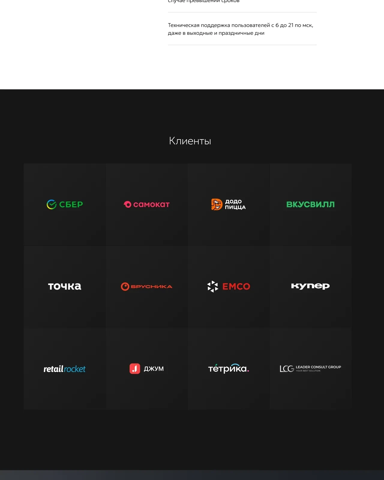 Экраны проекта Rocket.red — Rocket.red — фрагмент 3