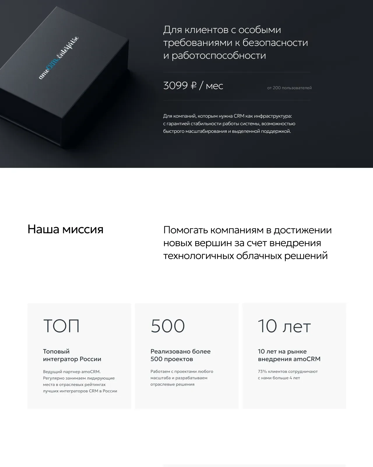 Экраны проекта Rocket.red — Rocket.red — фрагмент 4