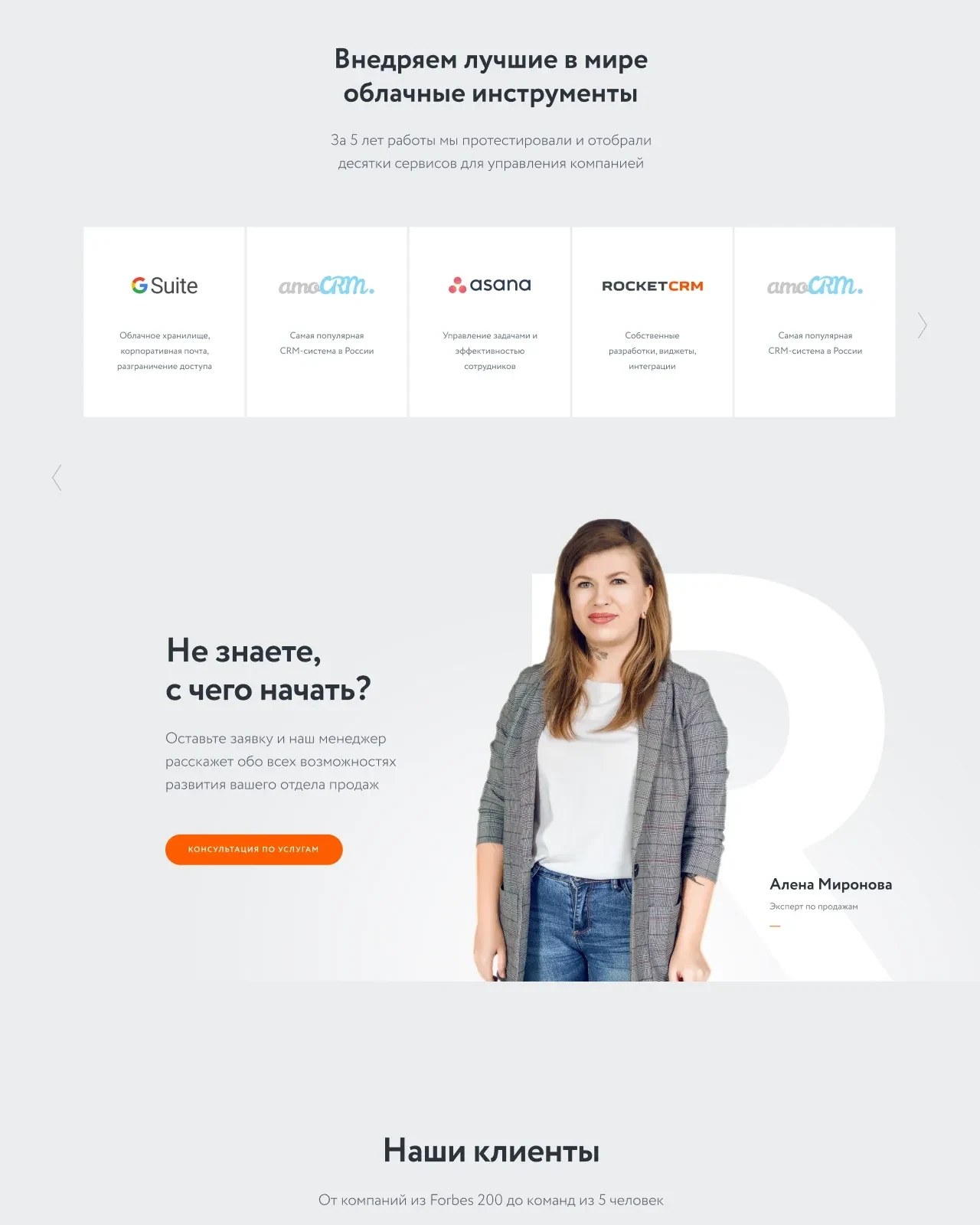 Экраны проекта Rocket.red — Rocket.red — фрагмент 3