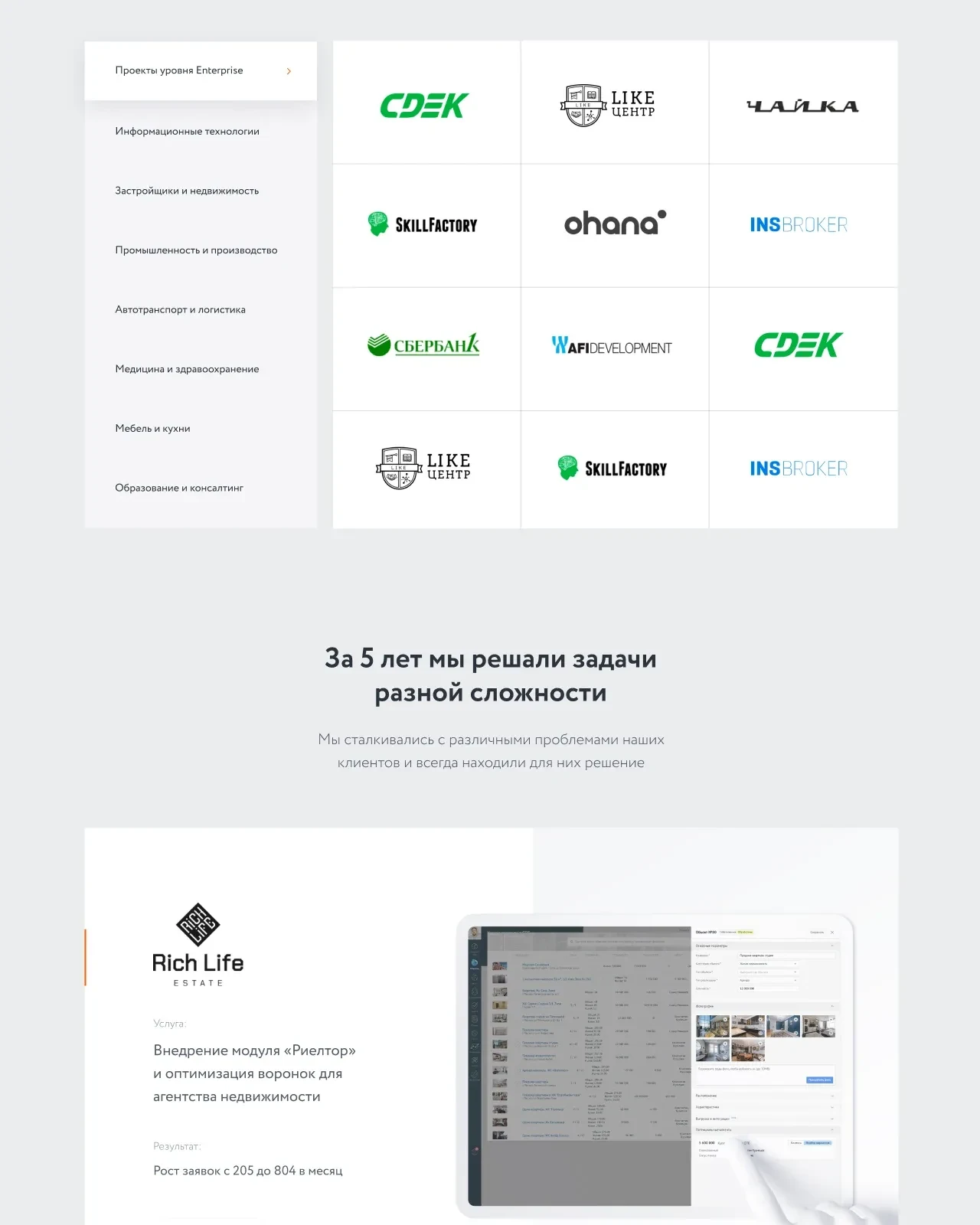 Экраны проекта Rocket.red — Rocket.red — фрагмент 4