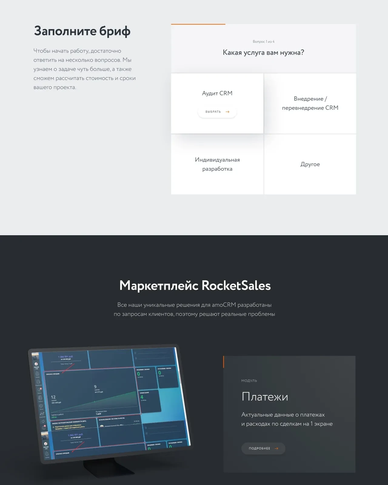 Экраны проекта Rocket.red — Rocket.red — фрагмент 6