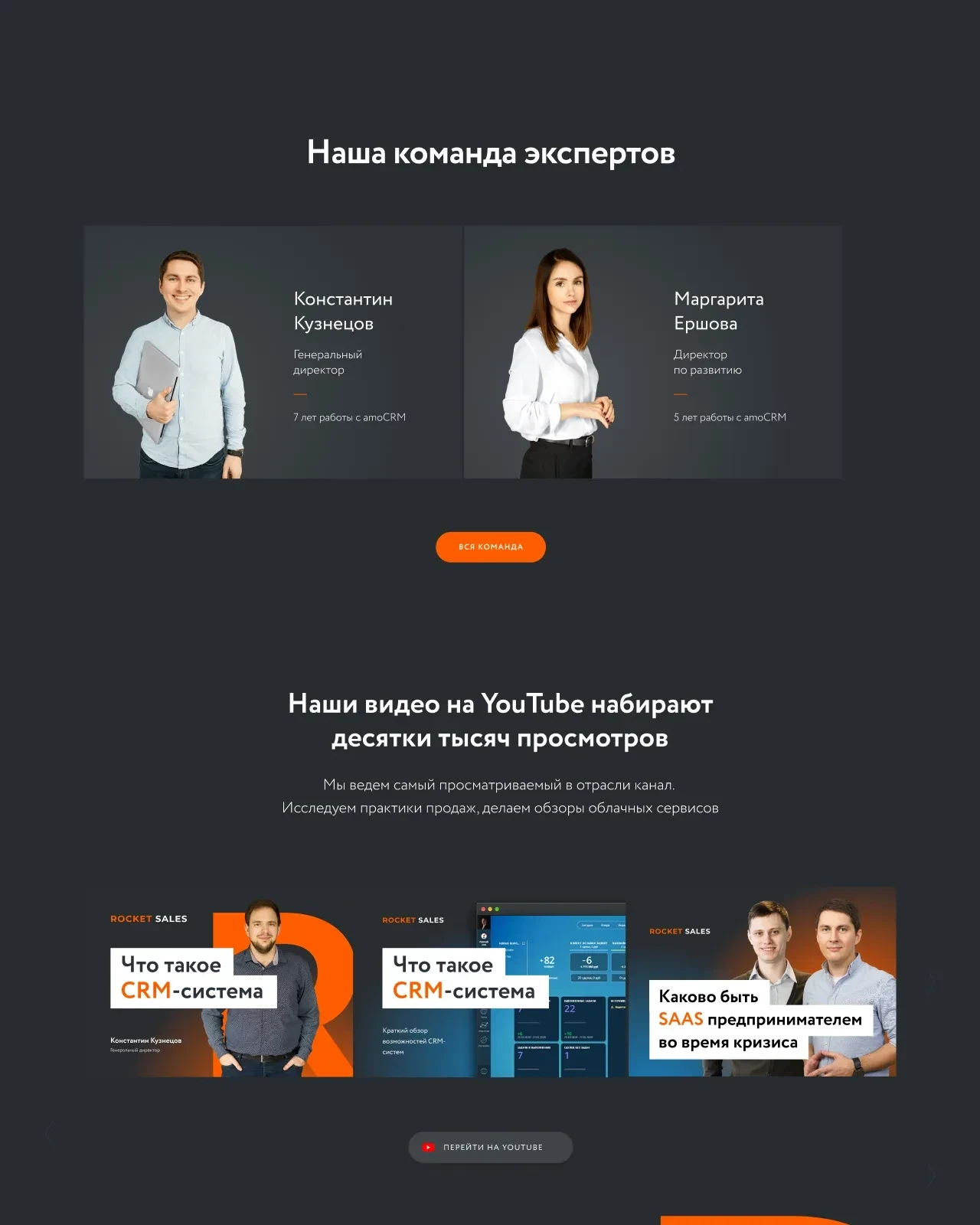 Экраны проекта Rocket.red — Rocket.red — фрагмент 7
