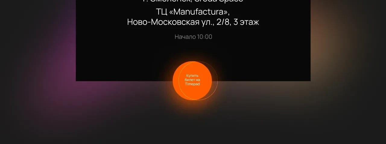 Экраны проекта Rocket.red — Rocket.red — фрагмент 4