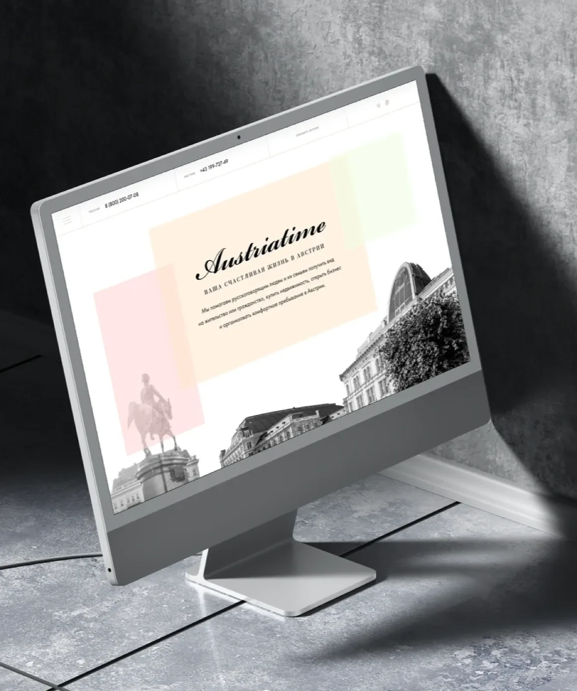 Austriatime — превью проекта mayorov team